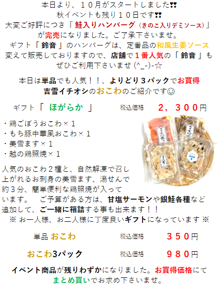 10%E6%9C%881%E6%97%A5P.png