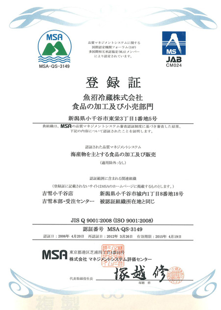ISO9001�o�^��